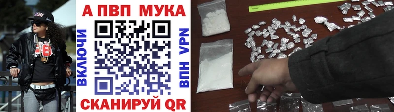 APVP мука  сколько стоит  OMG tor  Межгорье 