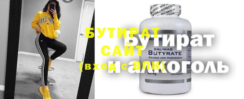 купить наркотики сайты  Межгорье  даркнет формула  Бутират 99% 