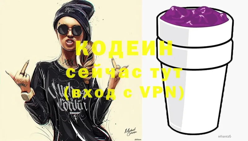 Кодеиновый сироп Lean Purple Drank  Межгорье 