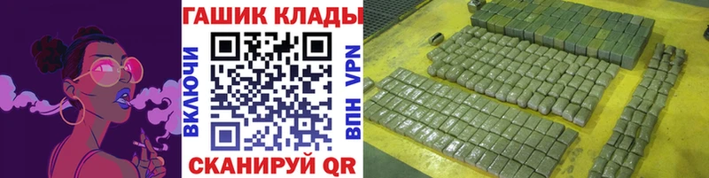 ГАШ hashish  blacksprut ссылки  Межгорье 