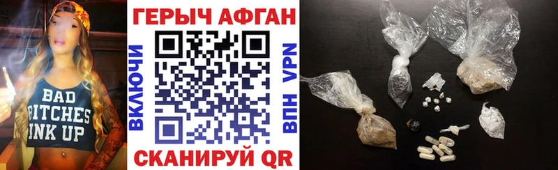 ГЕРОИН Heroin  купить наркоту  Межгорье 