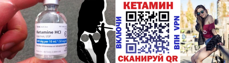 КЕТАМИН ketamine  Межгорье 