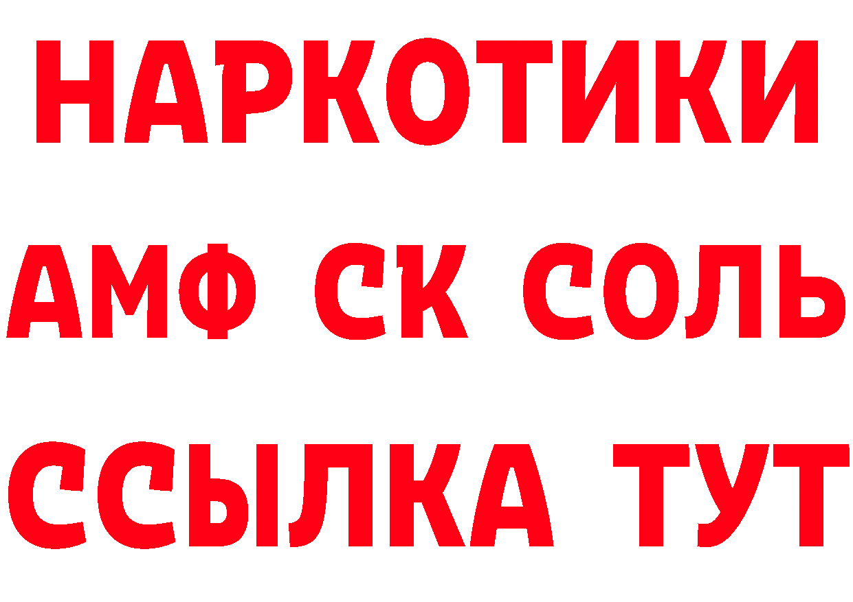 БУТИРАТ GHB tor нарко площадка blacksprut Межгорье