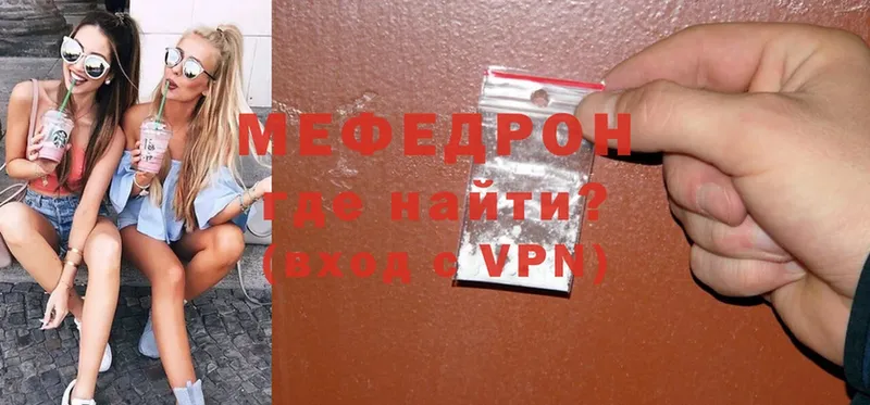 Меф VHQ  магазин    Межгорье 