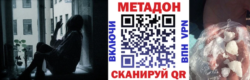 купить наркотик  Межгорье  МЕТАДОН VHQ 