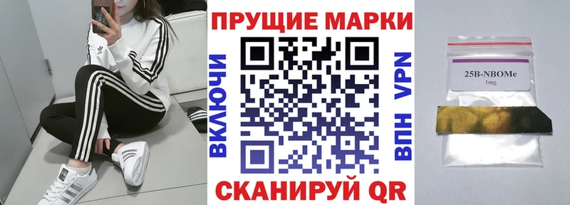 Марки 25I-NBOMe 1,5мг  дарк нет формула  Межгорье 